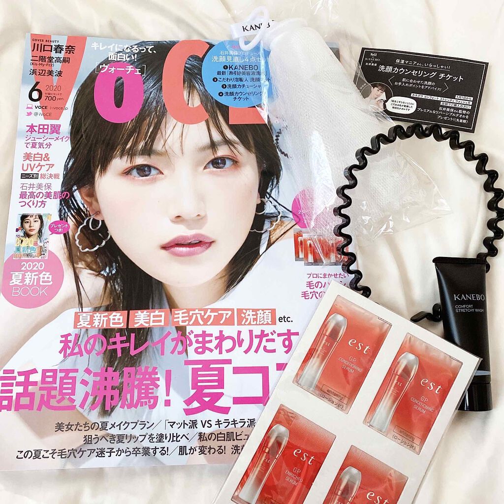 VOCE 2020年6月号/VoCE (ヴォーチェ)/雑誌を使ったクチコミ(1枚目)