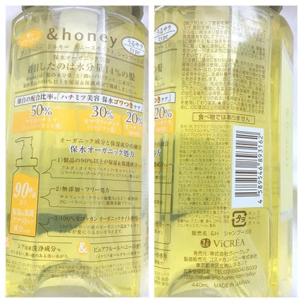 シルキー スムースモイスチャー シャンプー 1.0/ヘアトリートメント 2.0/&honey/市販シャンプーを使ったクチコミ(3枚目)