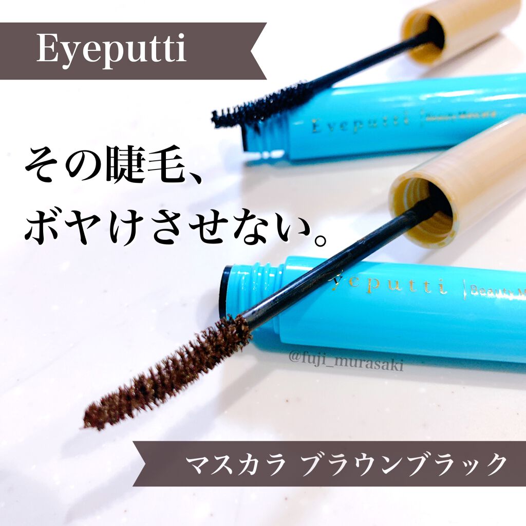 ひとえ・奥ぶたえ用マスカラ/アイプチ®/マスカラを使ったクチコミ（1枚目）