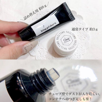 アイシングジェル/NAILTOWN/ジェルネイルを使ったクチコミ(6枚目)