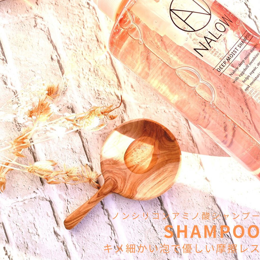 ディープモイスト シャンプー／トリートメント/NALOW/市販シャンプーを使ったクチコミ（2枚目）