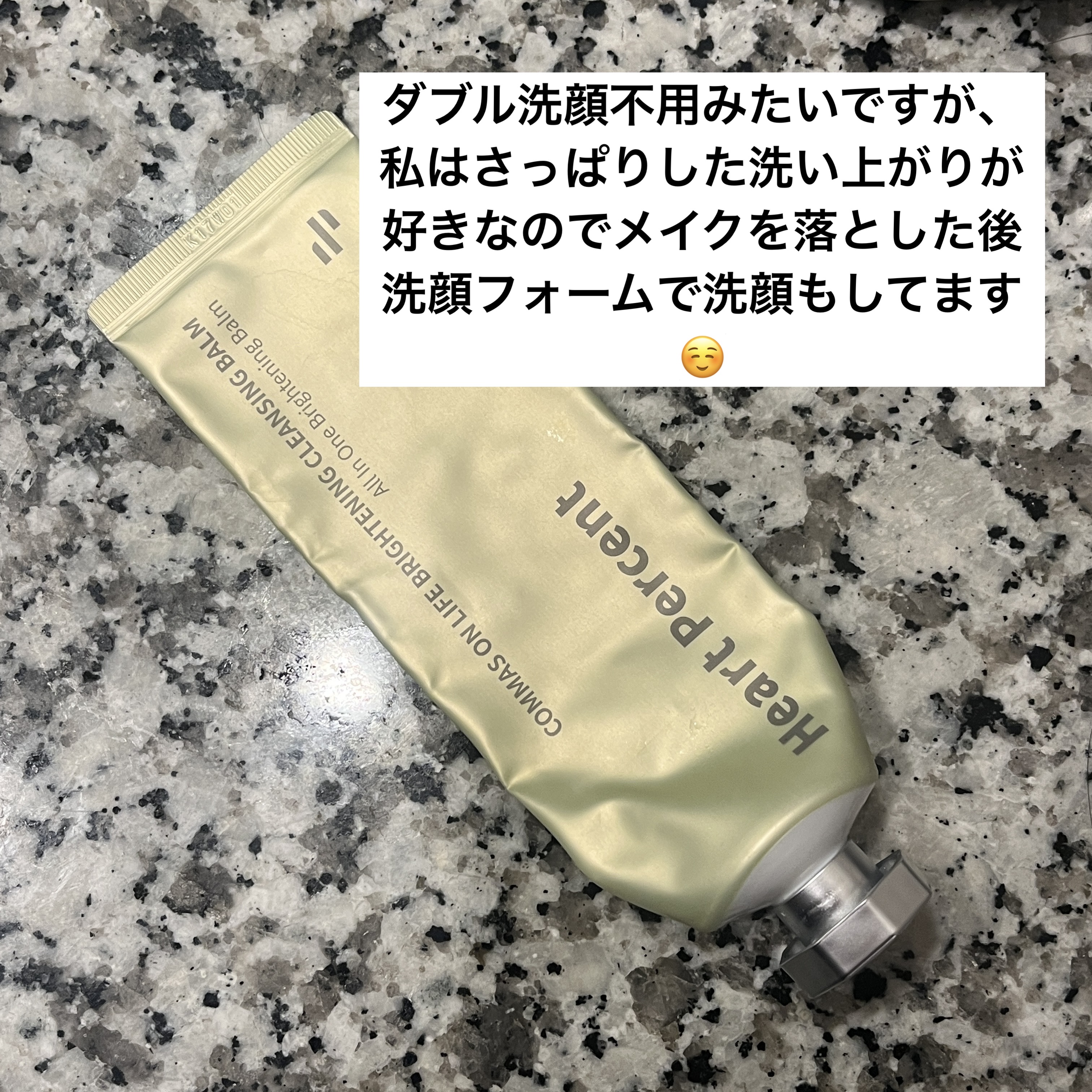 を使ったクチコミ（2枚目）