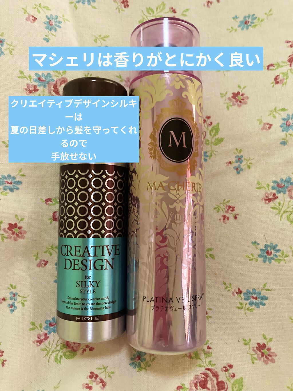 クリエイティブデザイン シルキー/FIOLE/ヘアミストを使ったクチコミ（2枚目）