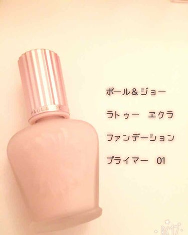 ラトゥー エクラ ファンデーション プライマー N/PAUL & JOE BEAUTE/化粧下地を使ったクチコミ（1枚目）