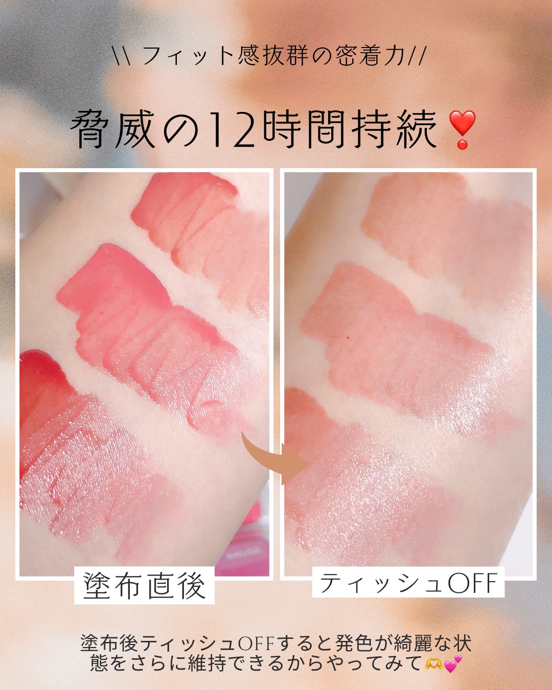 ジェルフィットティント/AMUSE/リップティントを使ったクチコミ（3枚目）