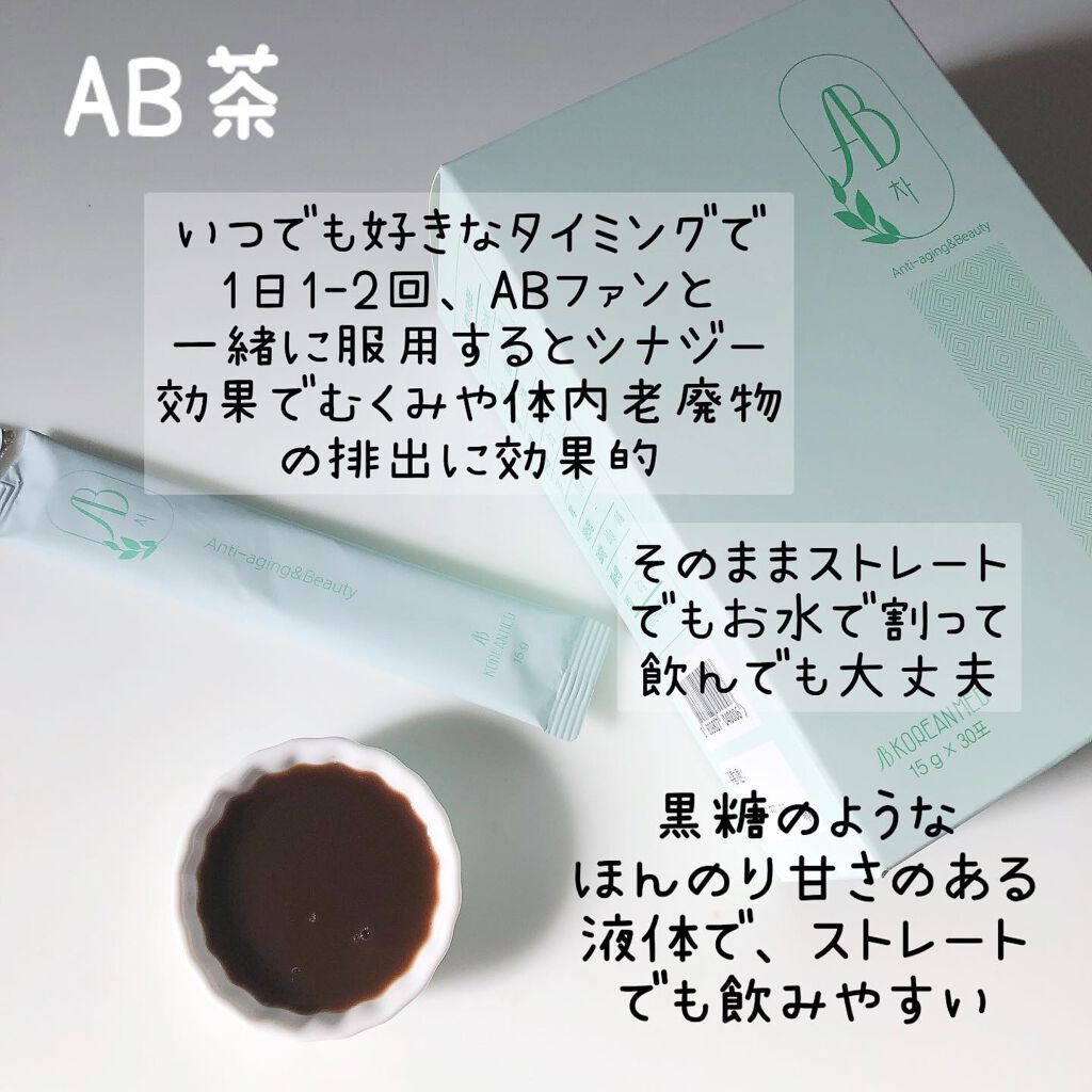 AB丸/韓国ABクリニック/ボディサプリメントを使ったクチコミ(3枚目)