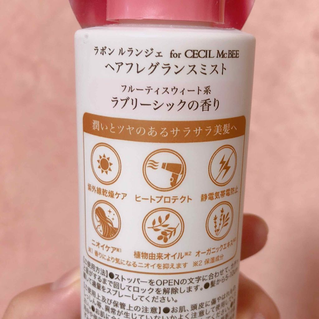 ラボン for CECIL MACBEE セシルマクビー ヘアフレグランスミスト ラブリーシック/ラボン/ヘアミストを使ったクチコミ(2枚目)