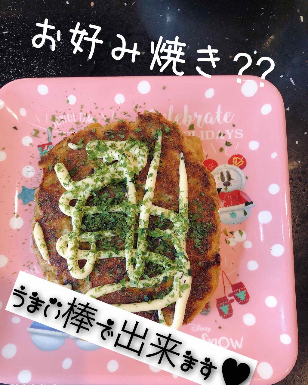 ゆんのこ on LIPS 「うまい棒で簡単お好み焼き/うまい棒!一度は食べたことありますよ..」(1枚目)