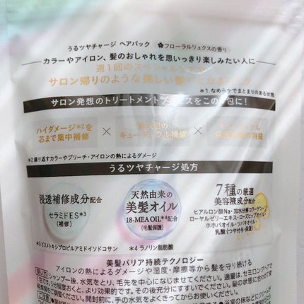 ザビューティ うるツヤチャージヘアパック/エッセンシャル/ヘアマスク・ヘアパックを使ったクチコミ(2枚目)
