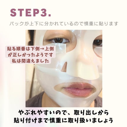 フルフェイスコラーゲンマスクパック/MILLIMILLI/シートマスク・パックを使ったクチコミ(5枚目)