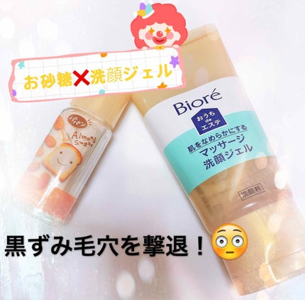 おうちdeエステ 肌をなめらかにする マッサージ洗顔ジェル/ビオレ/その他洗顔料を使ったクチコミ(1枚目)