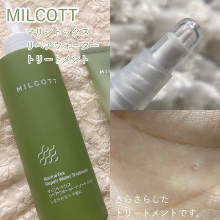 マリントックススカルプスクラブ/MILCOTT/ヘッドスクラブを使ったクチコミ(4枚目)