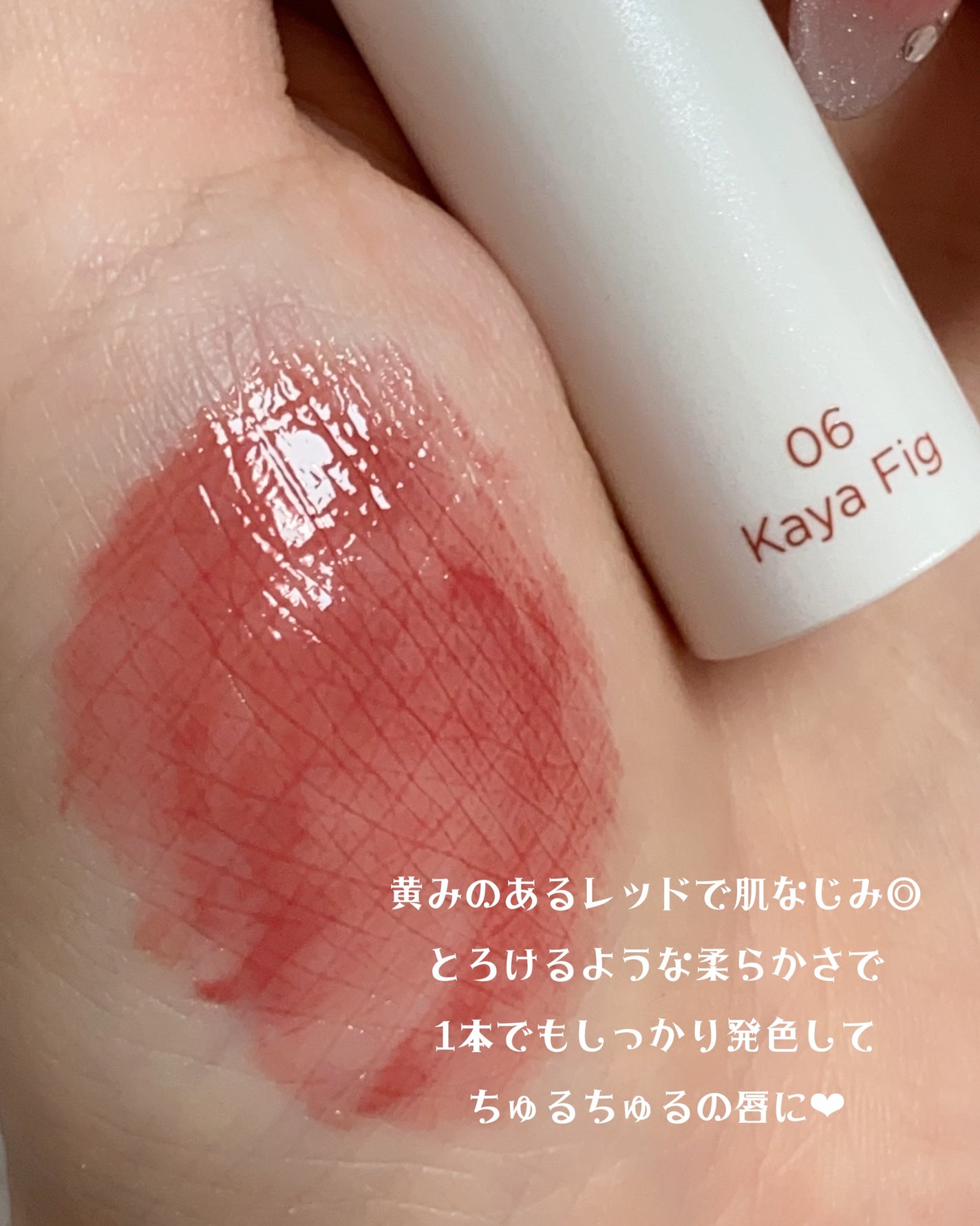 グラスティングメルティングバーム/rom&nd/リップバームを使ったクチコミ(3枚目)