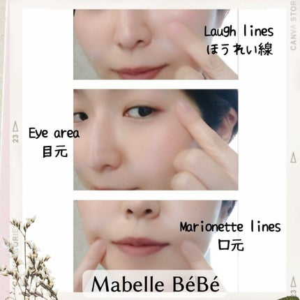 マベル・ベベ リンクル美容クリーム/Mabelle Bebe/フェイスクリームを使ったクチコミ(3枚目)
