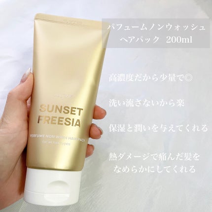 パフュームヘアエッセンス/JUL7ME/ヘアトリートメントを使ったクチコミ(2枚目)