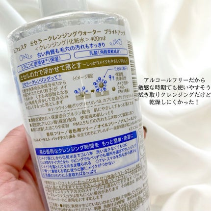 ミセラークレンジングウォーター ブライトアップ/ビフェスタ/クレンジングウォーターを使ったクチコミ(2枚目)