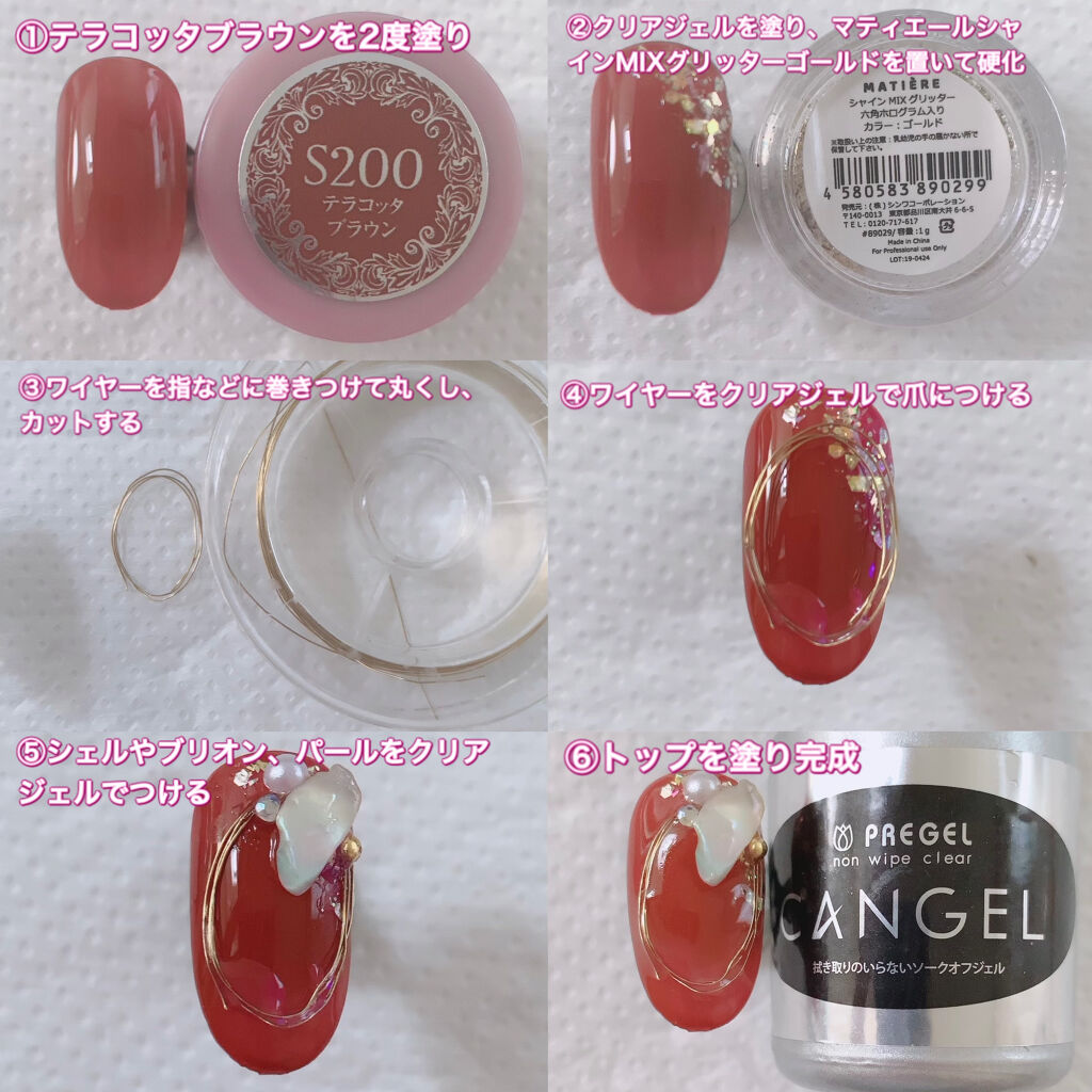 ワイヤーネイル/セリア/ネイルチップ・パーツを使ったクチコミ（2枚目）