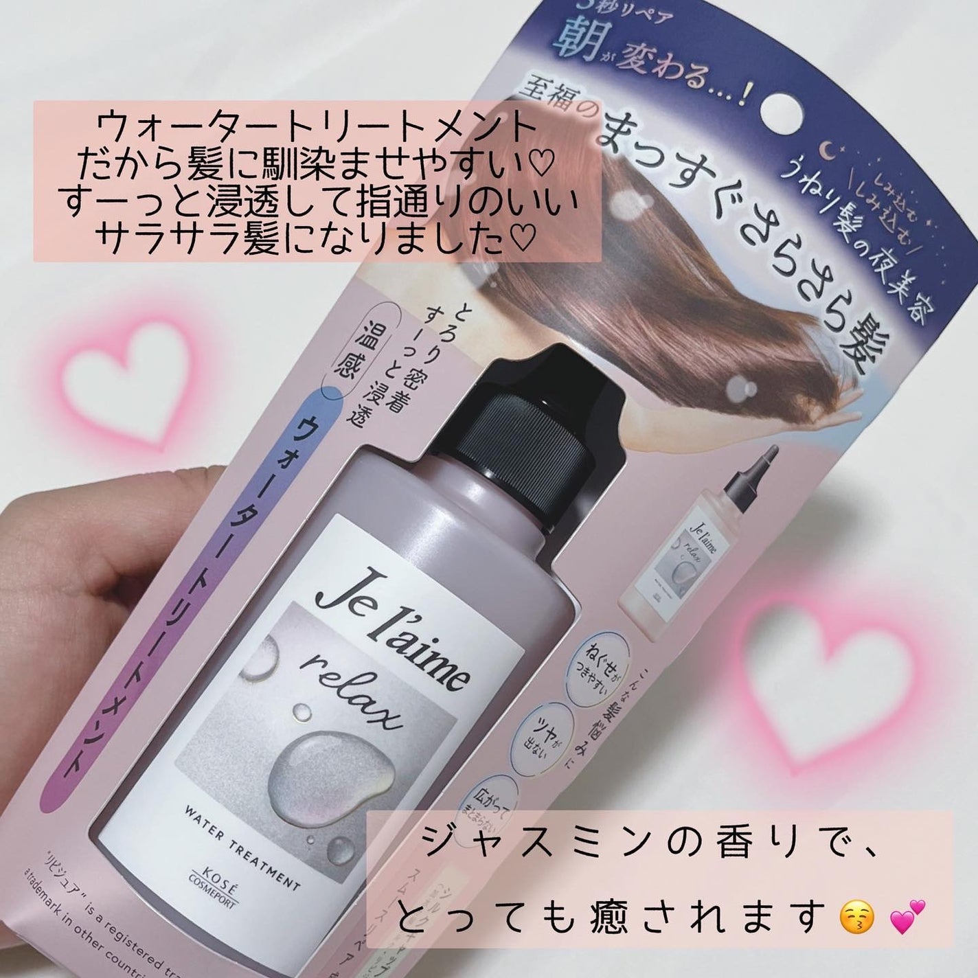 美容オタクmik on LIPS 「_5秒リペア朝が変わる🧜♀️🫧͛.*/ジュレームリラックスミ..」(4枚目)