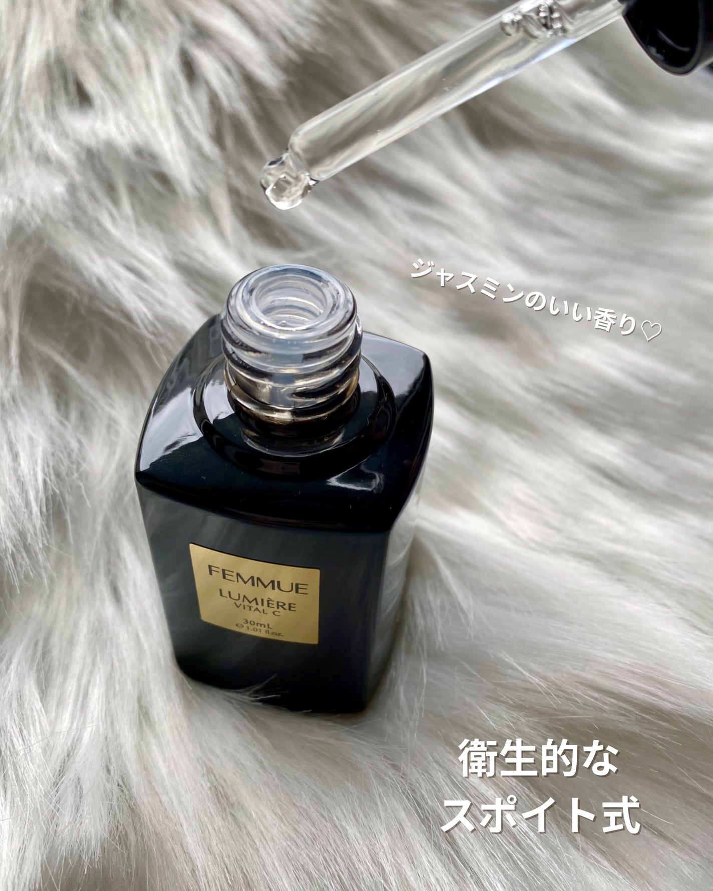 ルミエール ヴァイタルC/FEMMUE/ブースター・導入液を使ったクチコミ(3枚目)