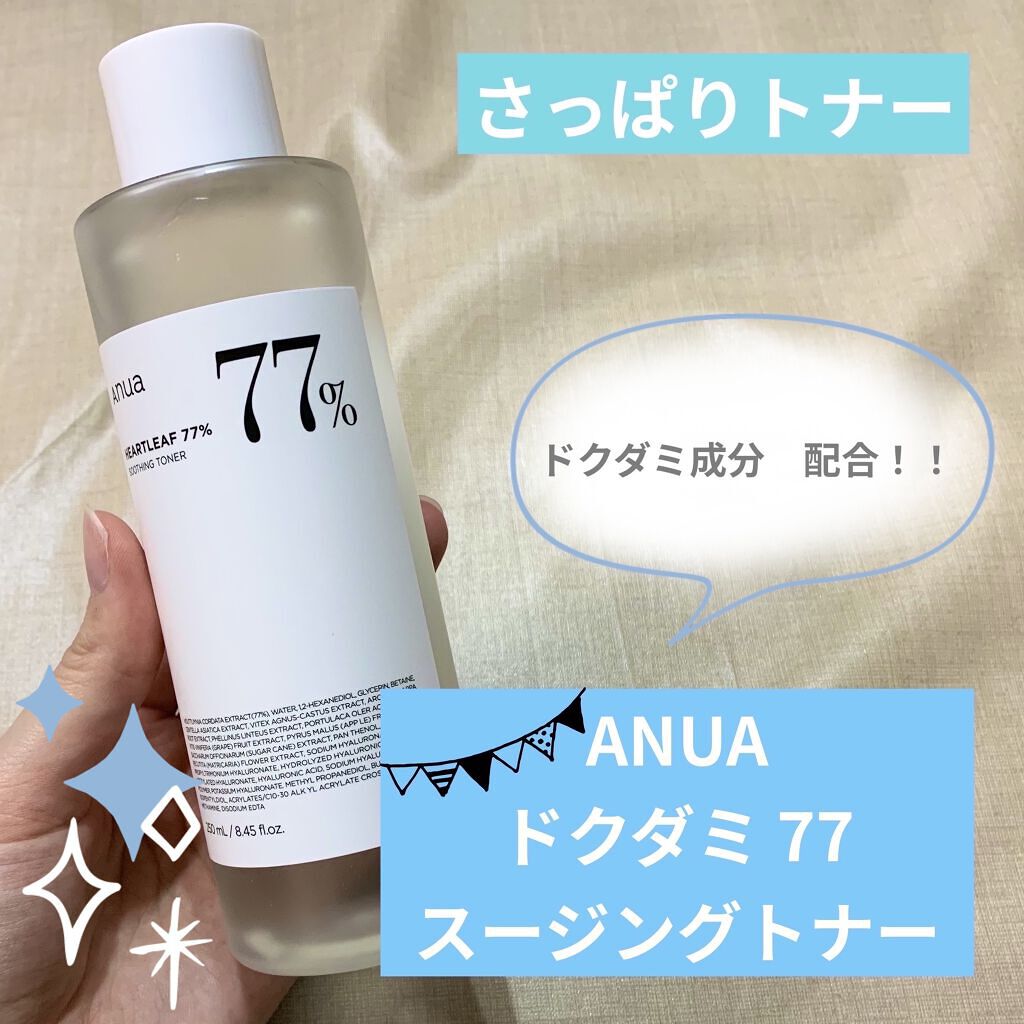 ドクダミ 77 スージングトナー/Anua/化粧水を使ったクチコミ（1枚目）