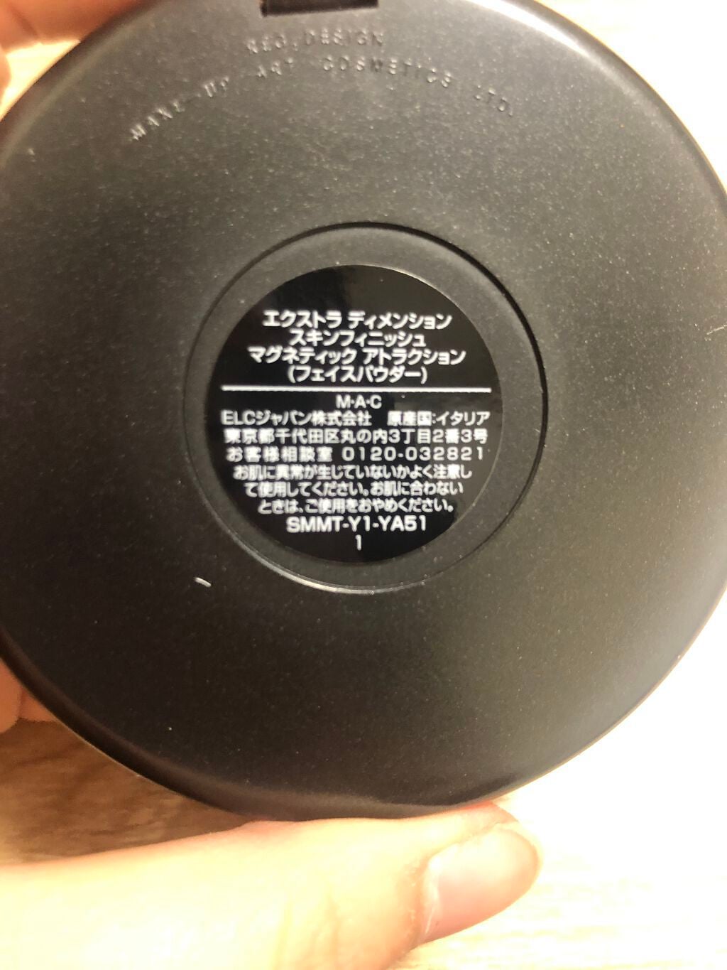 エクストラ ディメンション スキンフィニッシュ/M・A・C/プレストパウダーを使ったクチコミ(2枚目)