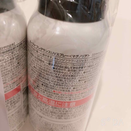 ミーファ フレグランスUVスプレー マグノリア/MIEUFA/日焼け止めミスト・スプレーを使ったクチコミ(3枚目)