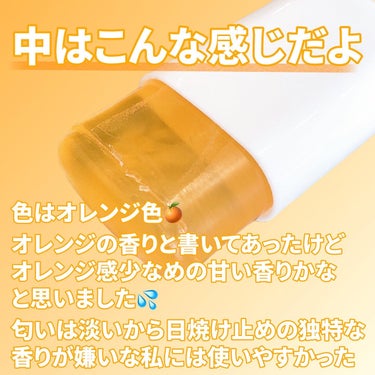 アピュー ジューシーパン UVスティック(スイカバー/メロンバー)/A’pieu/日焼け止め・UVケアを使ったクチコミ（3枚目）