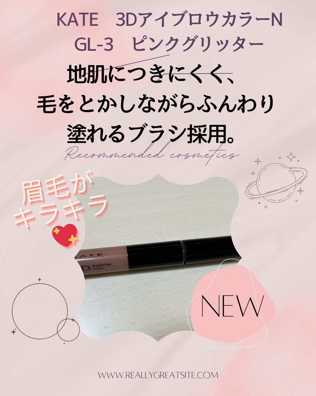 3DアイブロウカラーN/KATE/眉マスカラを使ったクチコミ（1枚目）