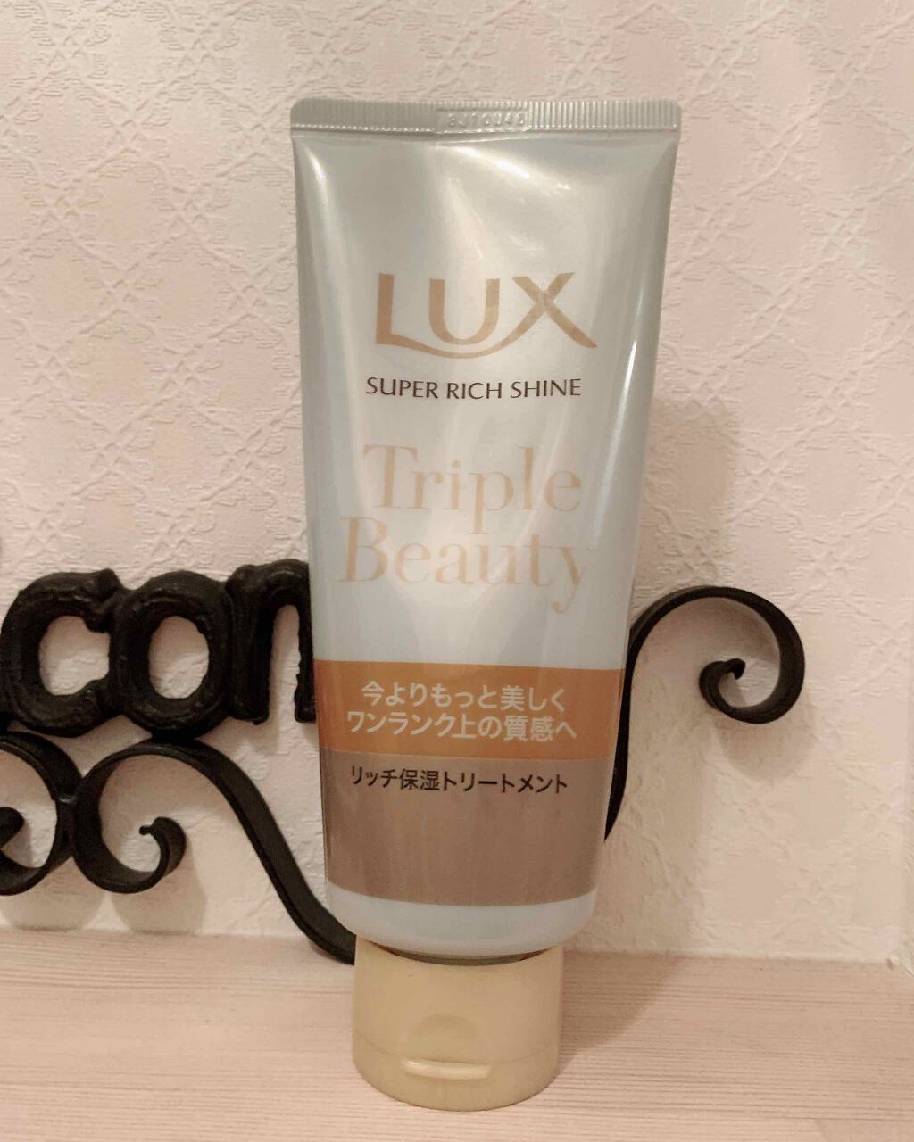 スーパーリッチシャイン モイスチャー トリプルビューティー リッチ保湿トリートメント/LUX/洗い流すヘアトリートメントを使ったクチコミ(1枚目)