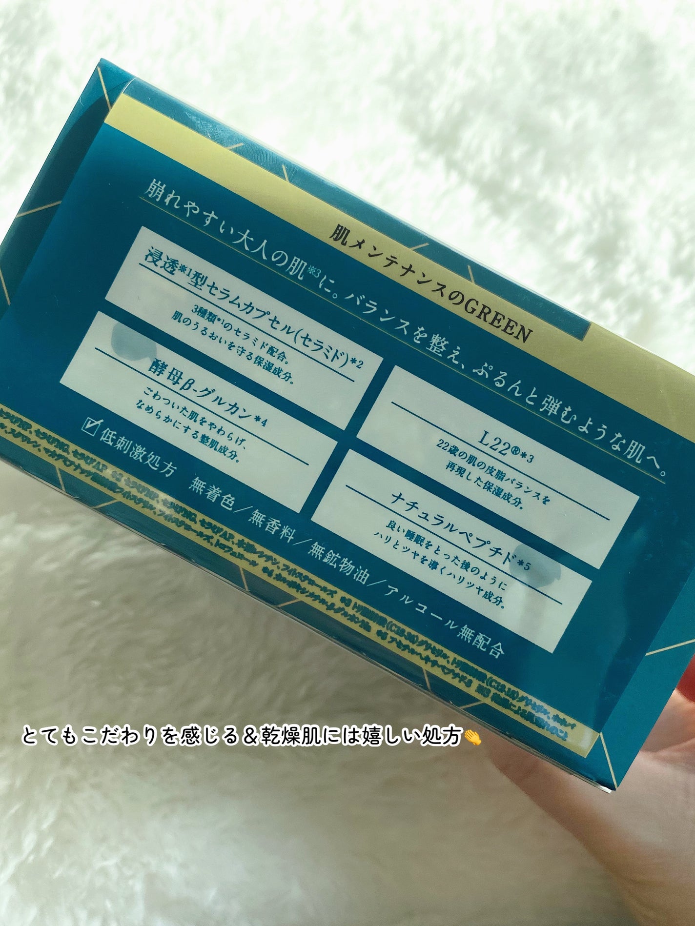 ルルルンプレシャス GREEN(バランス)【旧】/ルルルン/シートマスク・パックを使ったクチコミ(4枚目)