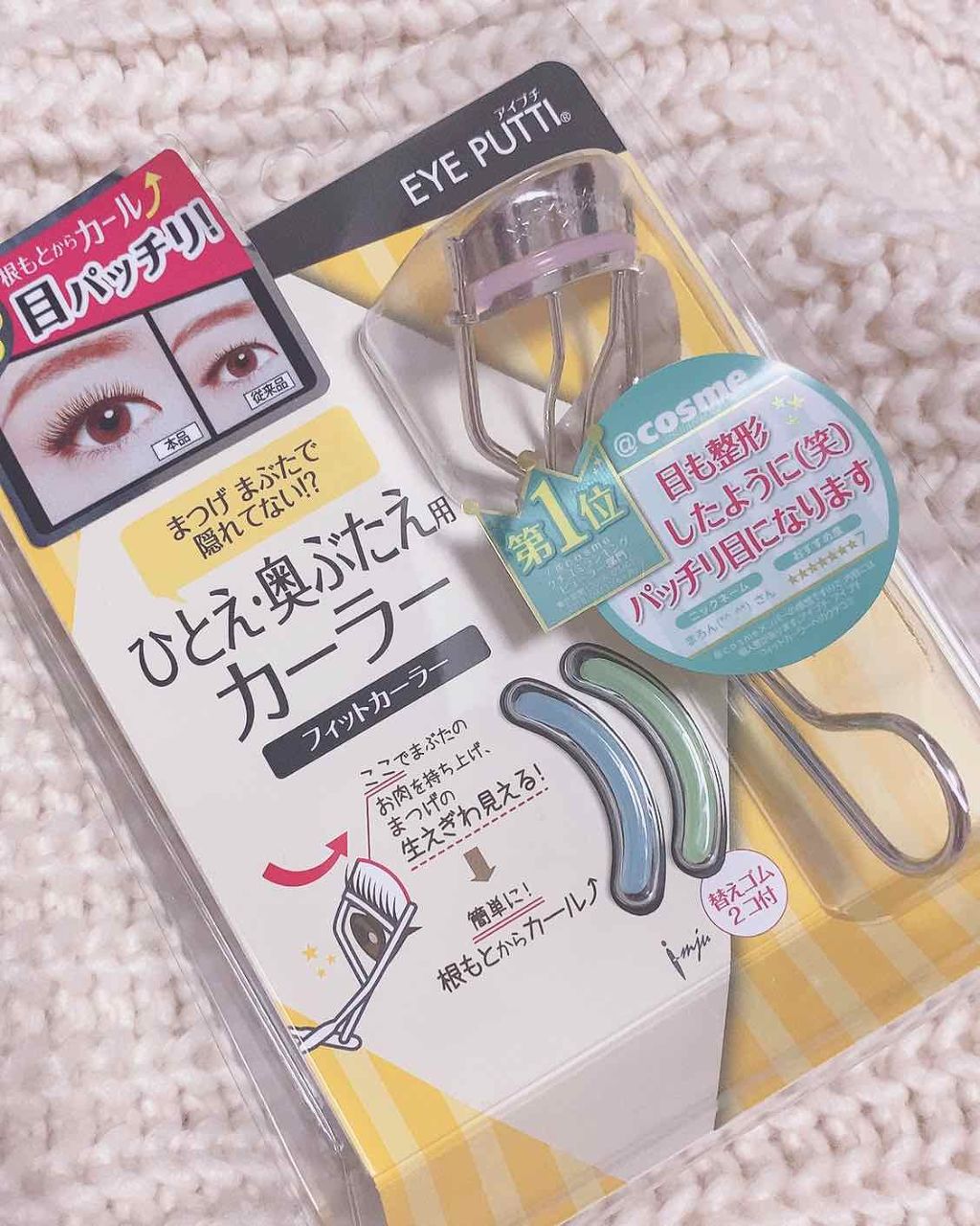 ひとえ・奥ぶたえ用カーラー/アイプチ®/ビューラーを使ったクチコミ（2枚目）