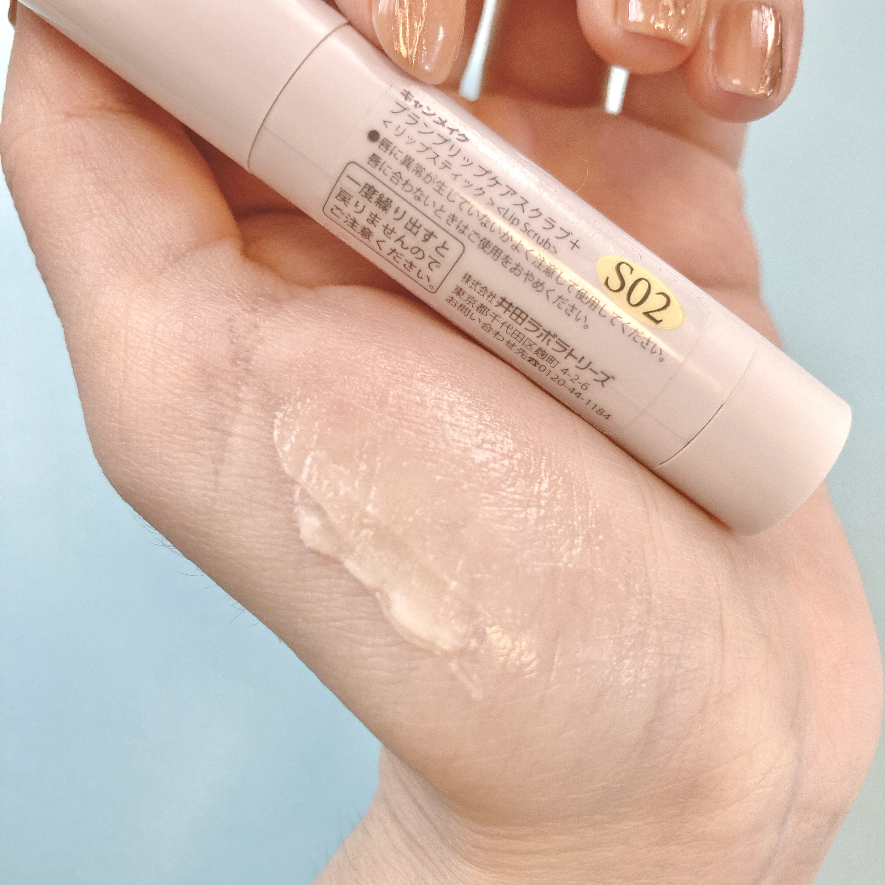 プランプリップケアスクラブ＋ S02 レモンフィズ/キャンメイク/リップスクラブを使ったクチコミ（2枚目）