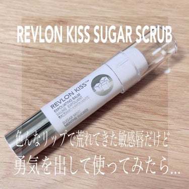 レブロン キス シュガー スクラブ/REVLON/リップスクラブを使ったクチコミ（1枚目）