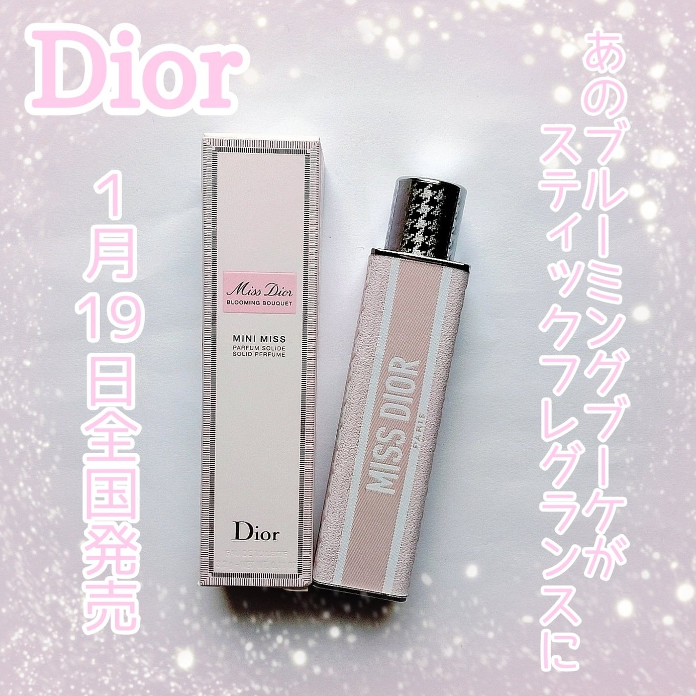 cherrygirlð on LIPS ãããã®éŠæ°ŽãâŠãã¹ãã£ãã¯ã¿ã€ãã«ãªã£ãŠç»å Žâ¡DiorMiss..ãïŒ1æç®ïŒ