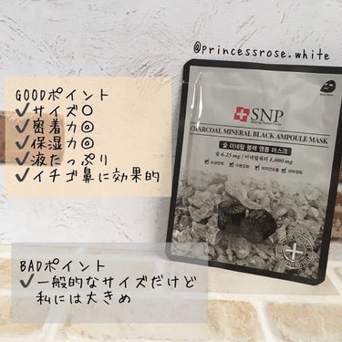Charcoal Mineral Black Ampoule Mask /SNP/シートマスク・パックを使ったクチコミ（3枚目）