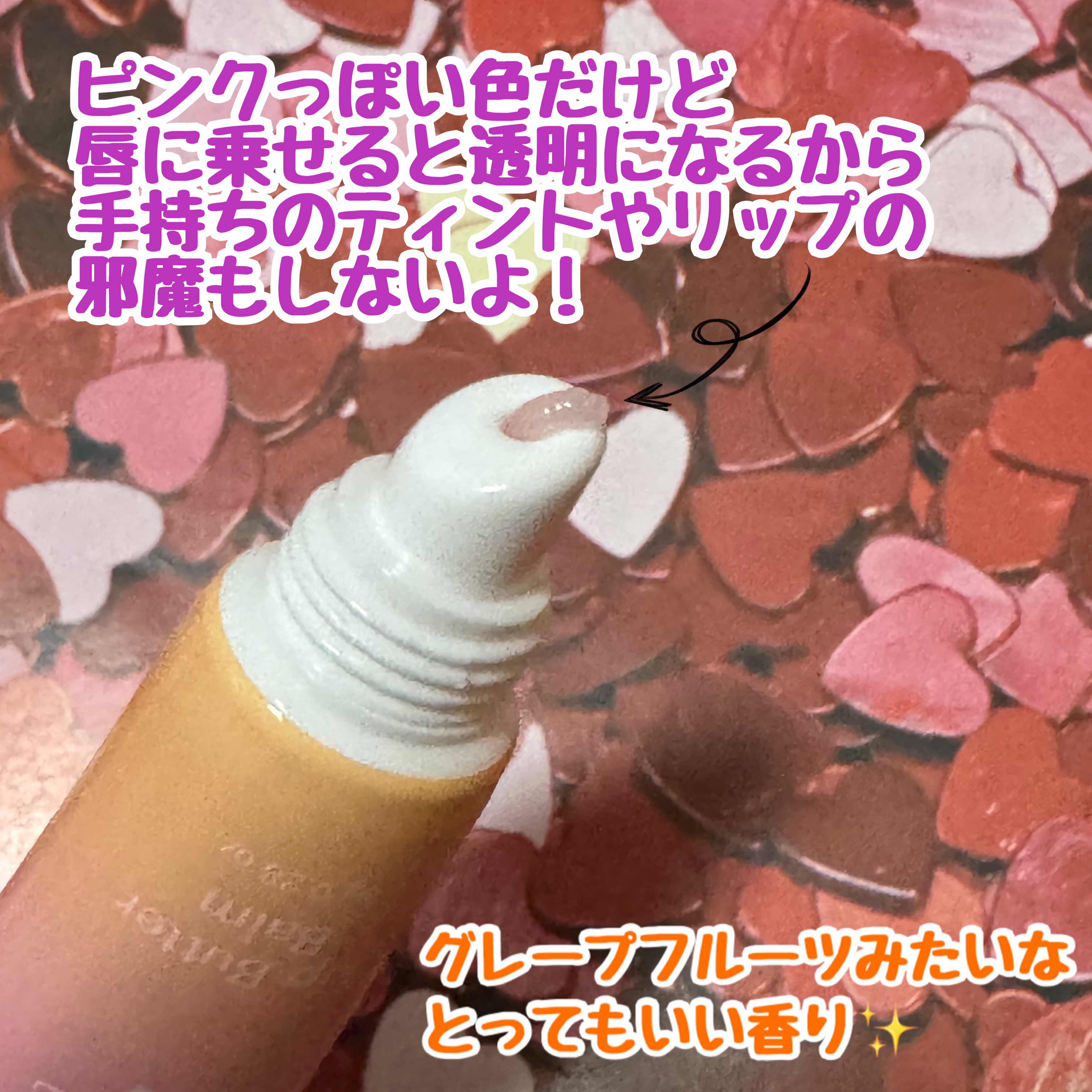 リップバターバーム/ASUNE /リップケアを使ったクチコミ（2枚目）