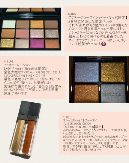 アルカミストツイストフォーアイ X02 RUN AND RUN/THREE/リキッドアイシャドウを使ったクチコミ(2枚目)