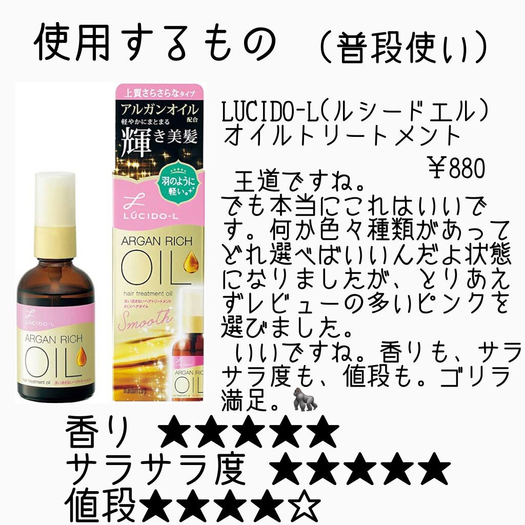 オイルトリートメント #EXヘアオイル/ルシードエル/ヘアオイルを使ったクチコミ(5枚目)