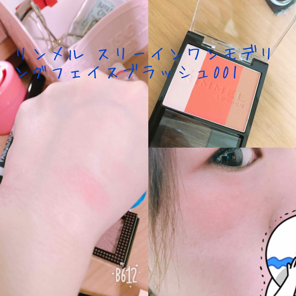 スリーインワン モデリングフェイスブラッシュ/リンメル ロンドン/パウダーチークを使ったクチコミ(2枚目)