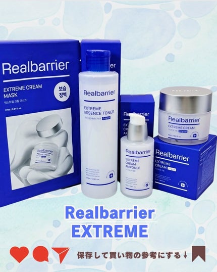 リアルバリア エクストリームクリーム オリジナル/Real Barrier/フェイスクリームを使ったクチコミ(5枚目)