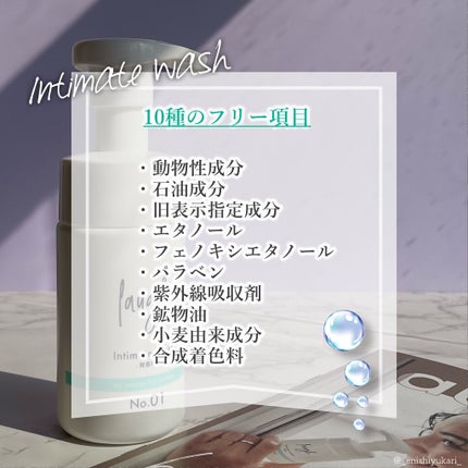 laugh.インティメイトウォッシュ 無香料/laugh./デリケートゾーンケアを使ったクチコミ(3枚目)