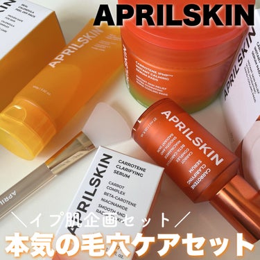 リアルカレンデュラピールオフパック/APRILSKIN/ピーリングを使ったクチコミ（1枚目）