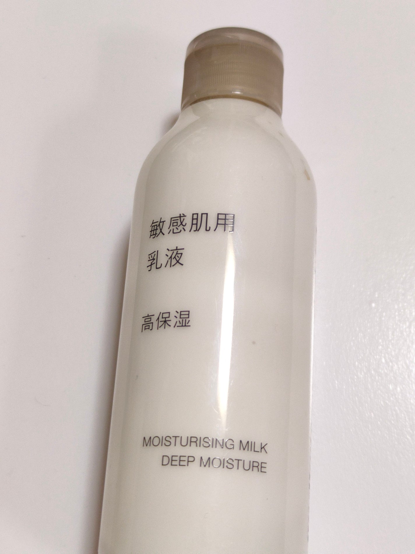 敏感肌用乳液 高保湿/無印良品/乳液を使ったクチコミ(1枚目)