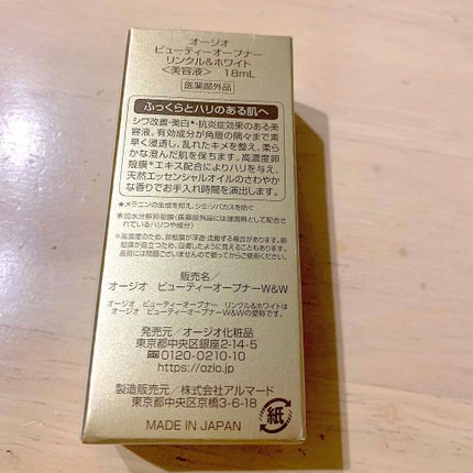 ビューティーオープナー/オージオ/美容液を使ったクチコミ(2枚目)