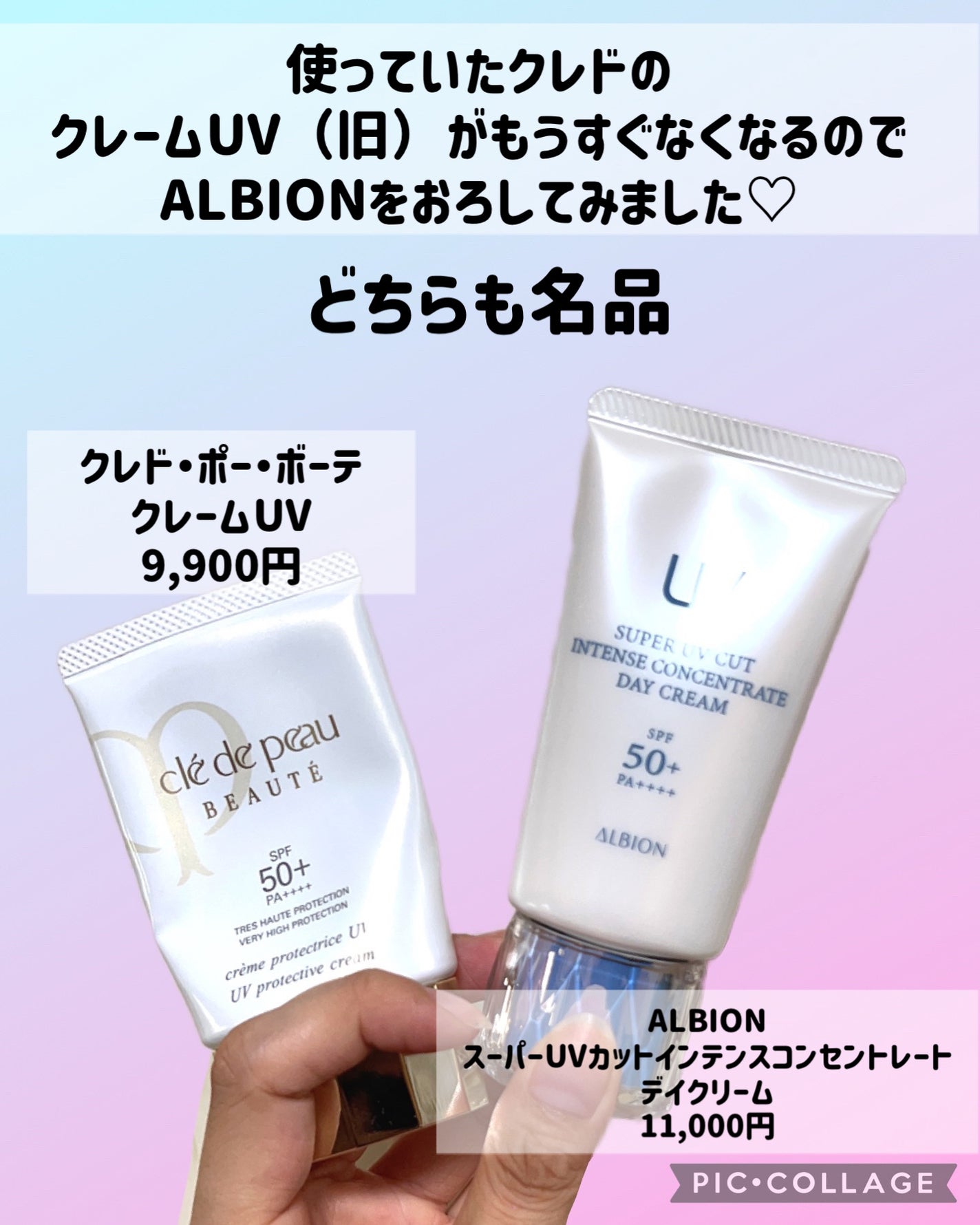 スーパー UV カット インテンスコンセントレート デイクリーム/ALBION/日焼け止めクリームを使ったクチコミ(2枚目)