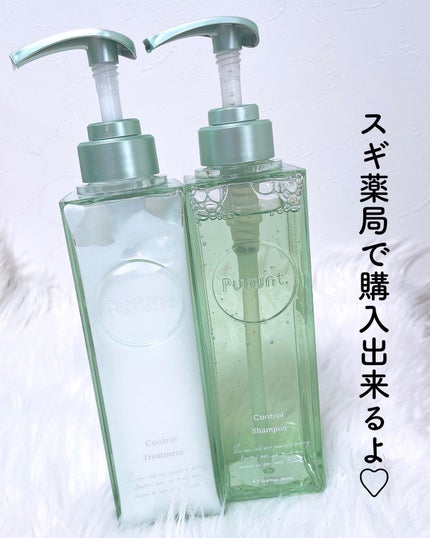 プルント コントロール美容液シャンプー/トリートメント/Purunt./市販シャンプーを使ったクチコミ(4枚目)