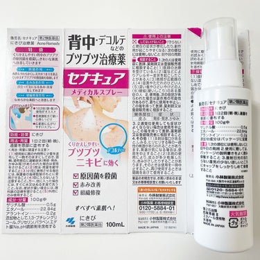 セナキュア(医薬品)/小林製薬/その他を使ったクチコミ（2枚目）