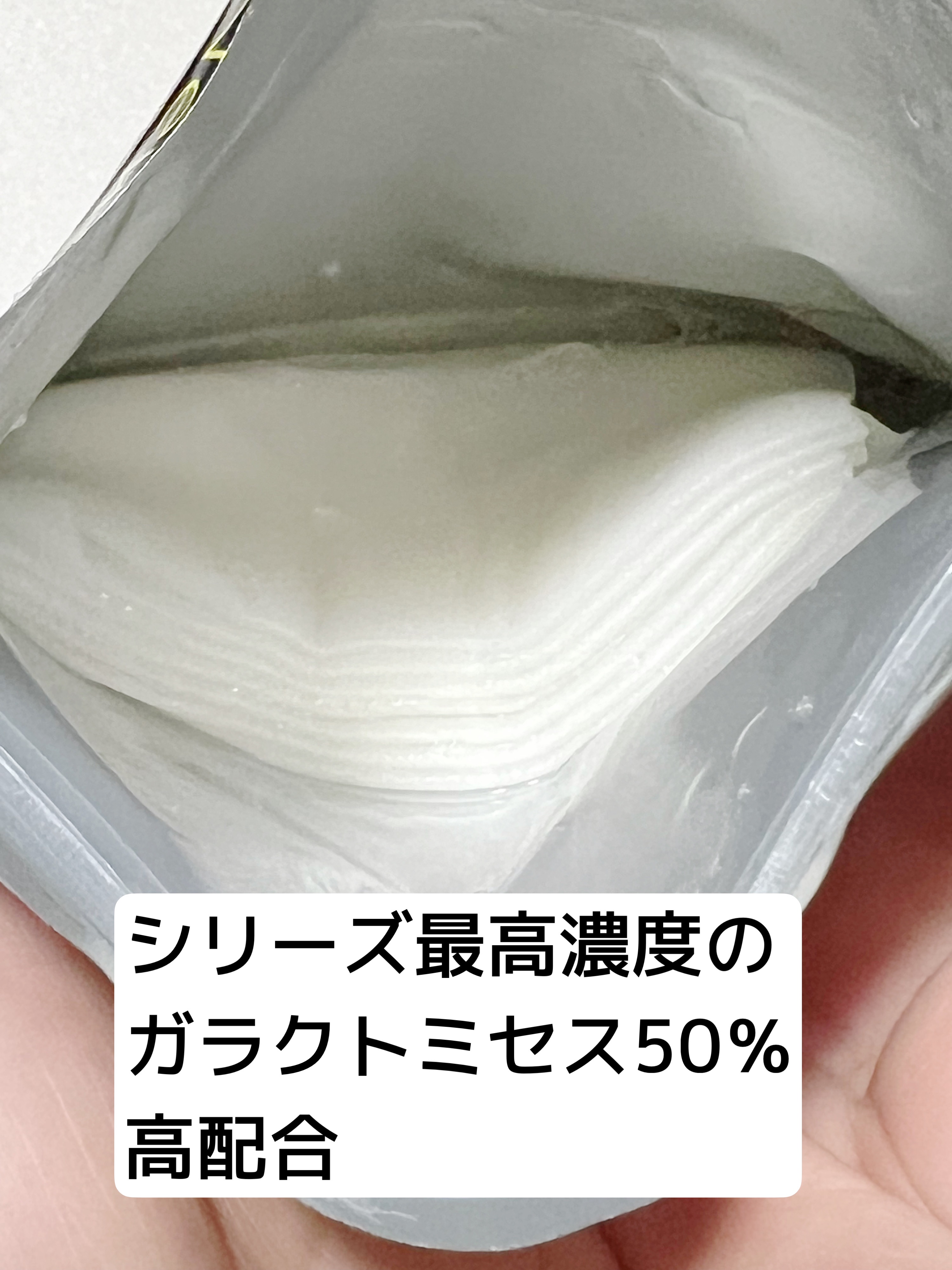 ザ・ダーマガラクトミセス　/クオリティファースト/シートマスク・パックを使ったクチコミ（3枚目）