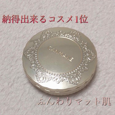 【旧品】マシュマロフィニッシュパウダー/キャンメイク/プレストパウダーを使ったクチコミ（1枚目）