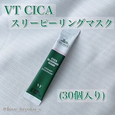 CICA スリーピングマスク/VT/シートマスク・パックを使ったクチコミ（1枚目）